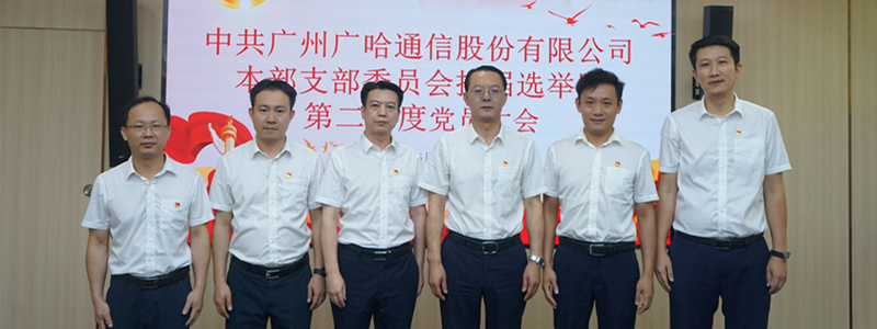 1702976052649134.jpg 3-1【孙业全(左四)与新一届本部党支部委员会委员合影】-1_副本.jpg