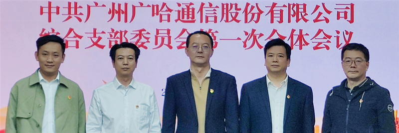 1710320161602617.jpg 艾云飞、邵常顺、罗庸君当选为综合党支部委员,艾云飞同志为支部书记_副本.jpg