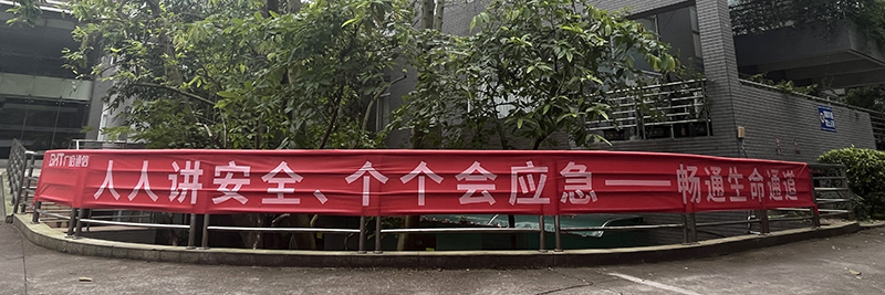 1721819437125945.jpg 深入开展安全生产月活动.jpg