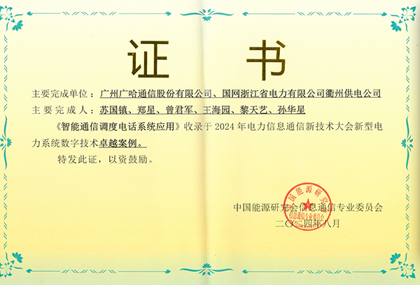 1728885044934219.png 获奖证书.png