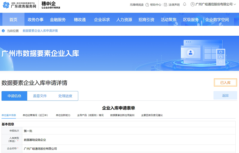 1730960931128785.jpg 申请单.jpg