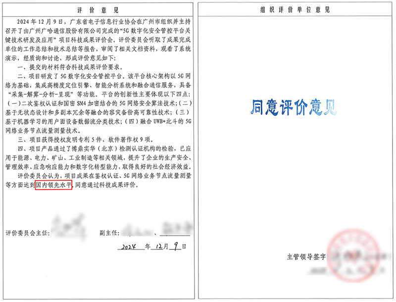 科技成果评价.jpg