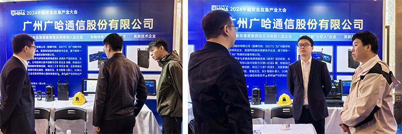 1734919089109085.jpg 现场展示“空天地一体化”应急通信整体解决方案.jpg