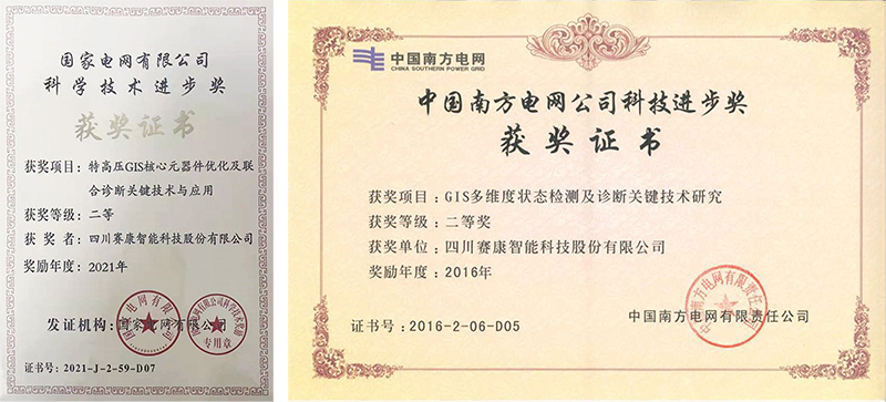 1736737198379970.jpg 获奖证书.jpg