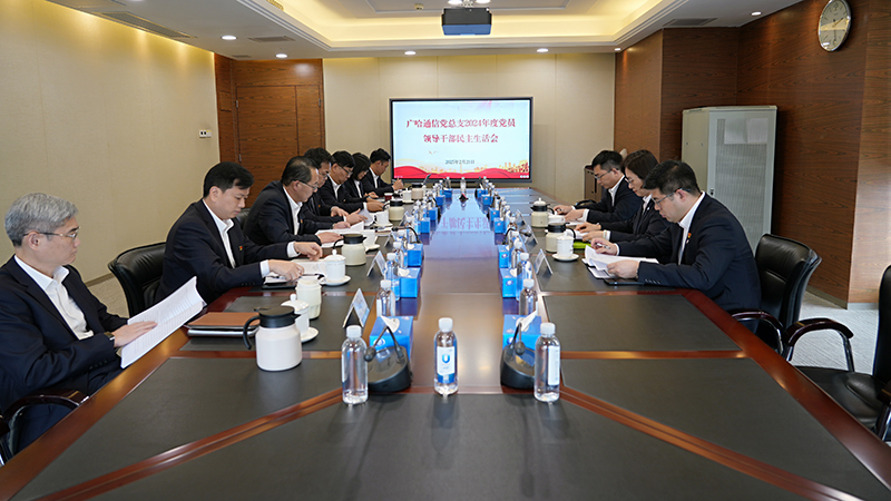 1740397643234092.jpg 会议现场.jpg