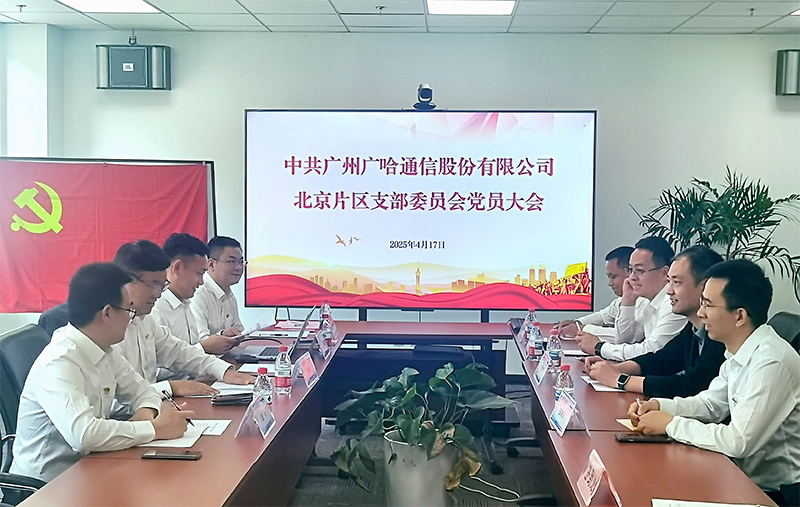 1744940217467325.jpg 会议现场.jpg