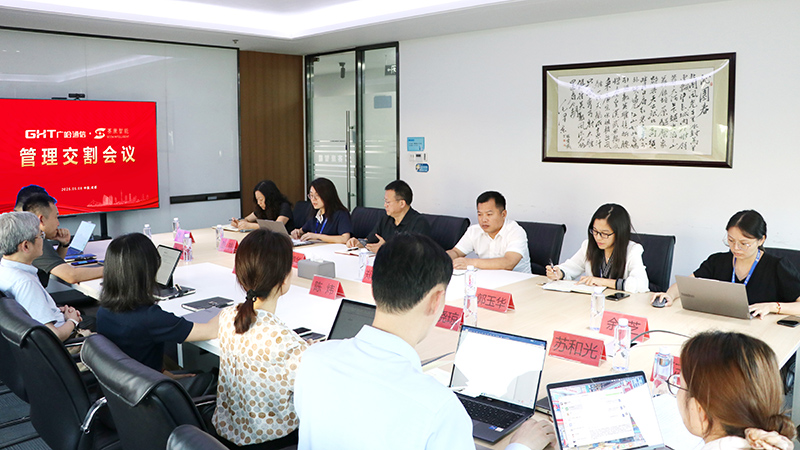 1747101806690617.jpg 管理交割会议.jpg