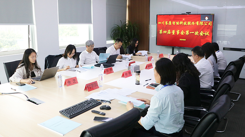 1747101827110032.jpg 股东会议-1.jpg