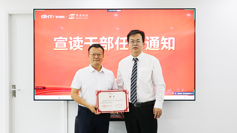 1747101852714456.jpg 任命大会-干部任命-1.jpg