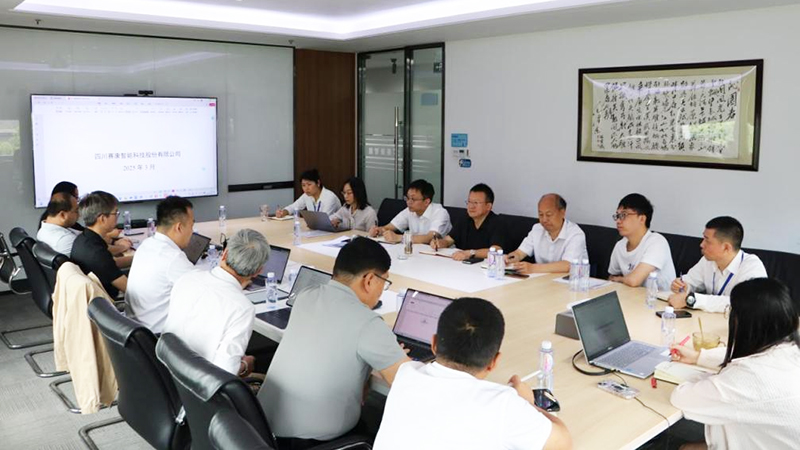 1747101901873545.jpg 战略研讨会.jpg