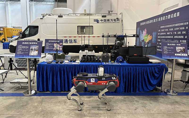 1750234569246356.jpg 广哈通信应急通信机器狗亮相国家级电力应急基地(南方)应急能力建设成果展.jpg