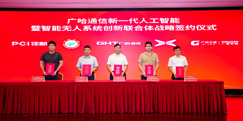 1756891359510055.jpg 新一代人工智能签约.JPG
