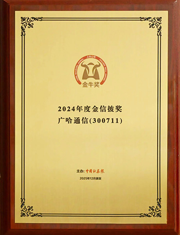 荣誉牌匾.jpg