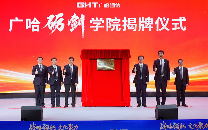 1768985254803704.jpg 砺剑揭牌.jpg