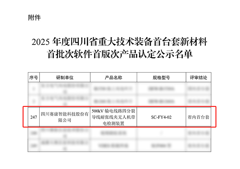 公示名单.jpg