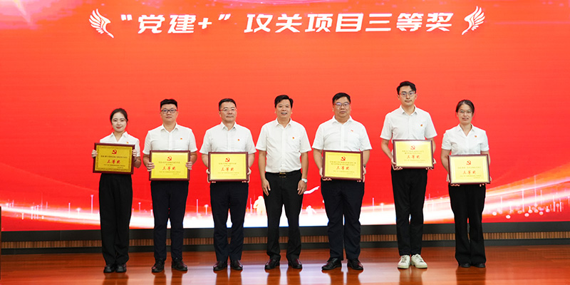 8.攻关三等奖.jpg